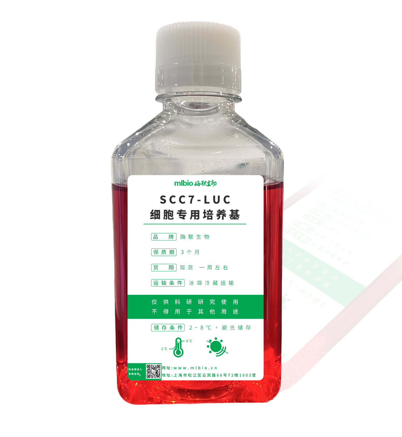 SCC7-LUC細(xì)胞專用培養(yǎng)基主圖