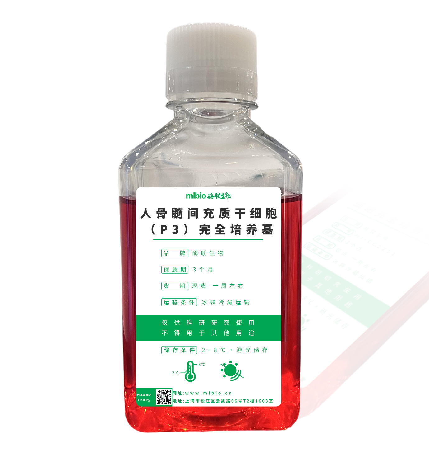 人骨髓間充質(zhì)干細胞(P3)完全培養(yǎng)基主圖