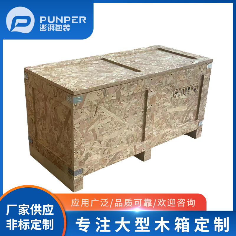 木包裝箱回收利用有什么好處?